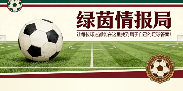 九游娱乐登录入口-吕迪格也在候选名单中？加拉塔萨雷据称在追求大牌引援